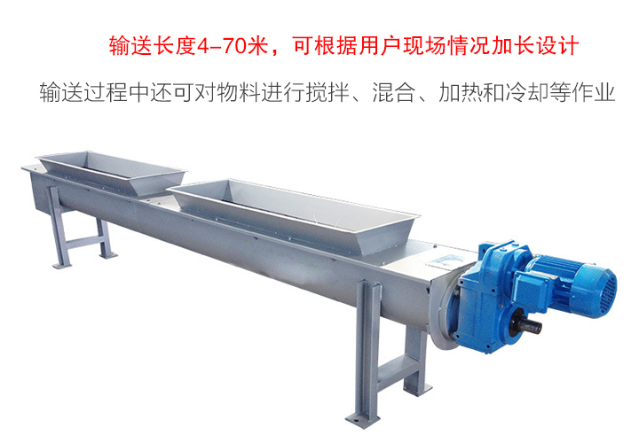 長距離螺旋輸送機優勢展示